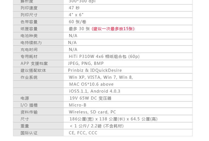 呈妍P310W热升华照片打印机_09